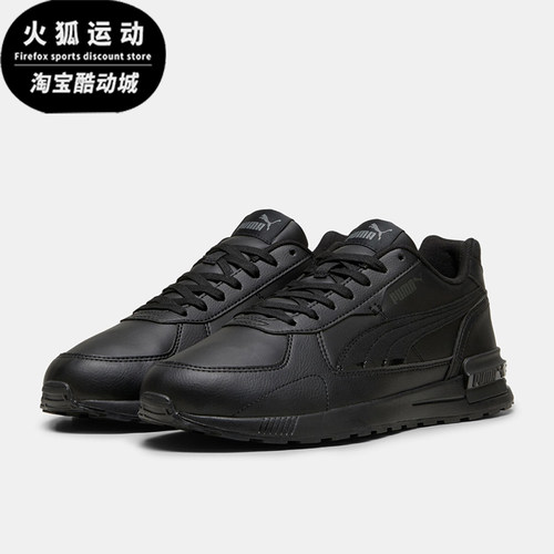 Puma/彪马正品Graviton 2男女同款防滑运动跑步鞋395378-01
