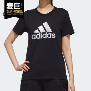 Adidas/阿迪达斯正品新款女子舒适透气运动训练健身圆领T恤GK8722