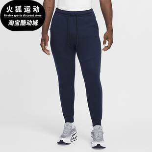 耐克正品 HV0959 Tech 针织松紧腰系带运动裤 451 Fleece男士 Nike