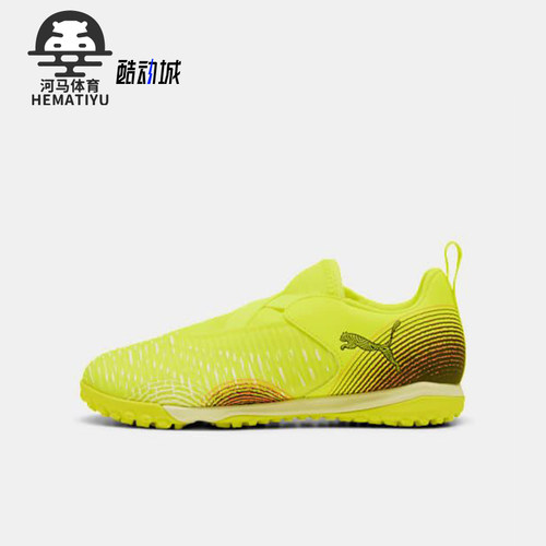 Puma/彪马正品FUTURE 8儿童低帮耐磨运动经典训练足球鞋108391-03