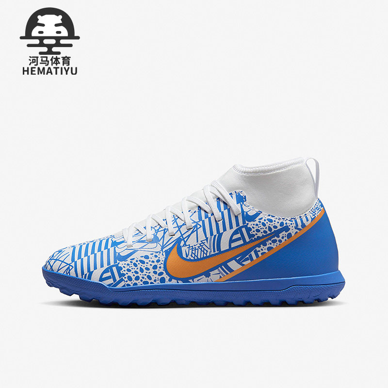 耐克正品女子GS大童足球鞋