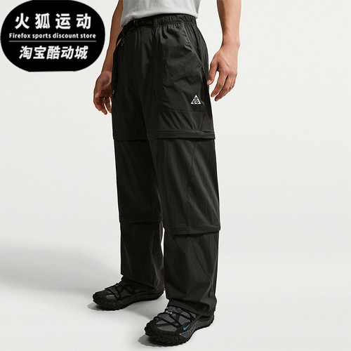 Nike/耐克正品ACG Five Towers男士运动可拆卸拉链长裤IF1023-010