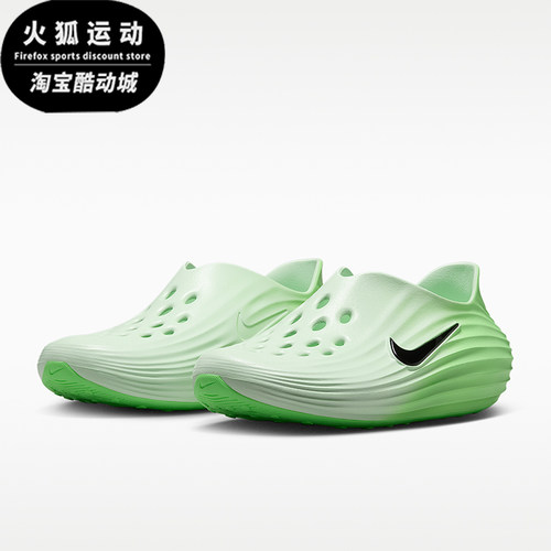 Nike/耐克正品ReactX Rejuven8女士一脚蹬洞洞鞋HV5062-300