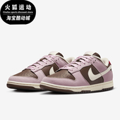 耐克正品 HM0987 Dunk 男女同款 Nike 复古潮流休闲板鞋 Low 时尚 200