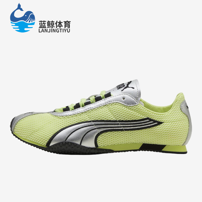 Puma/彪马正品H-Street鞋绿银色低帮网面经典休闲运动鞋403692-20