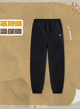 李宁正品运动生活系列男大童宽松舒适保暖鸭绒束脚羽绒裤YKMU011