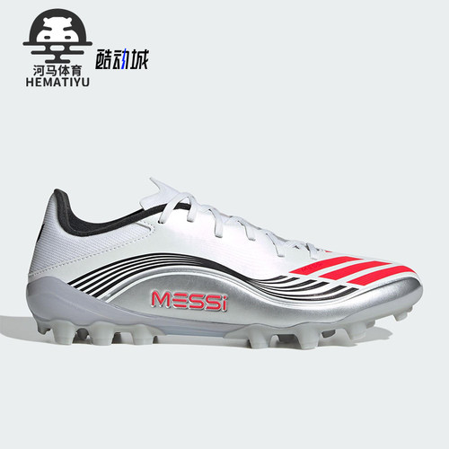 Adidas/阿迪达斯正品F50 MESSI LEAGUE男女轻便系带足球鞋JP7462