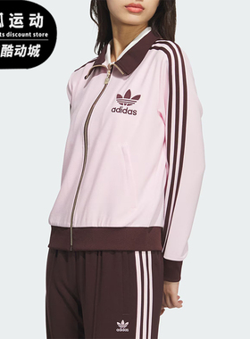 Adidas/阿迪达斯正品三叶草女士时尚立领休闲潮流外套JX2804