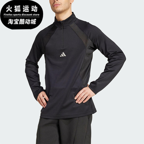 Adidas/阿迪达斯正品2025夏季款男士修身拼接训练运动长袖KC3328