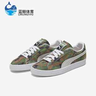 Puma/彪马正品Suede Classic Ambush男女潮流耐磨休闲运动板鞋
