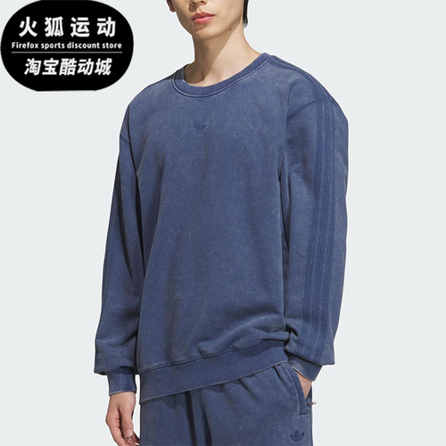 Adidas/阿迪达斯正品三叶草圆领男士经典休闲复古宽松卫衣KA2300