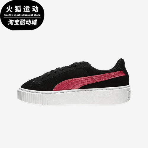 Puma/彪马正品PlatformSnake大童经典轻便低帮厚底板鞋363906-01