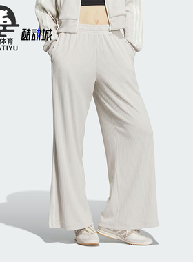 Adidas/阿迪达斯正品三叶草女士经典针织休闲宽松运动裤KB8949