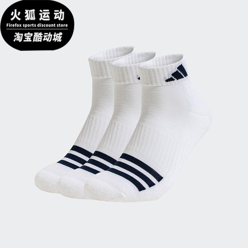 Adidas/阿迪达斯正品SMU KR男女中帮针织袜子三双装JD6568