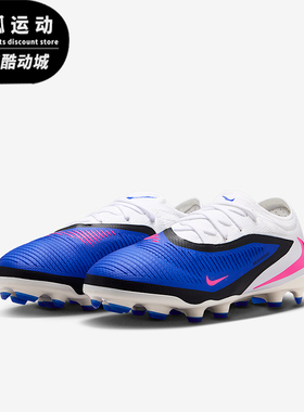 Nike/耐克正品Jr. Phantom 6儿童耐磨低帮减震足球鞋HM9204-446