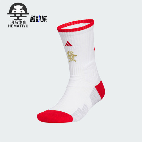 Adidas/阿迪达斯正品新款男女健身训练运动袜一双装JY3307