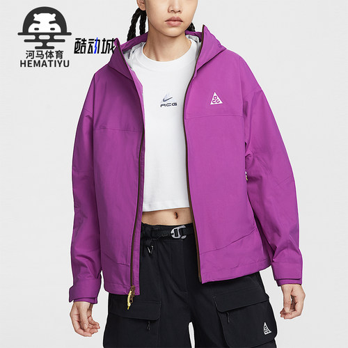 Nike/耐克正品Storm-FIT女士运动宽松户外硬壳冲锋衣HJ0247-505