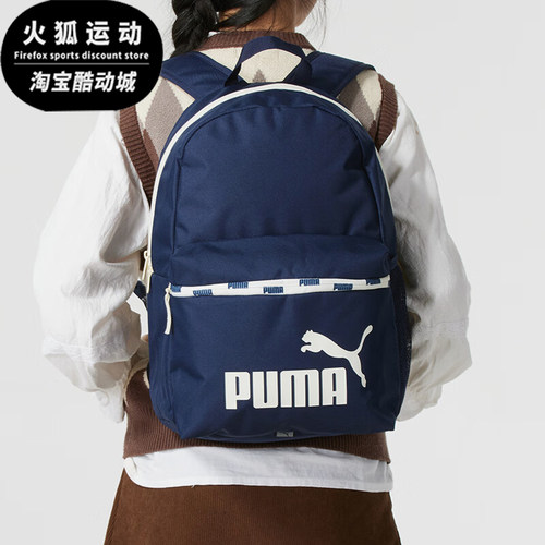 彪马男女大容量户外旅行双肩包