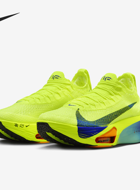 Nike/耐克正品Alphafly 3 女士公路竞速耐磨跑步鞋FD8315-700