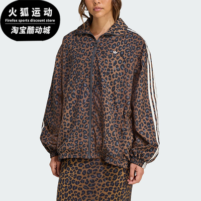 Adidas/阿迪达斯正品三叶草女士立领宽松时尚猎豹印花外套JW7301
