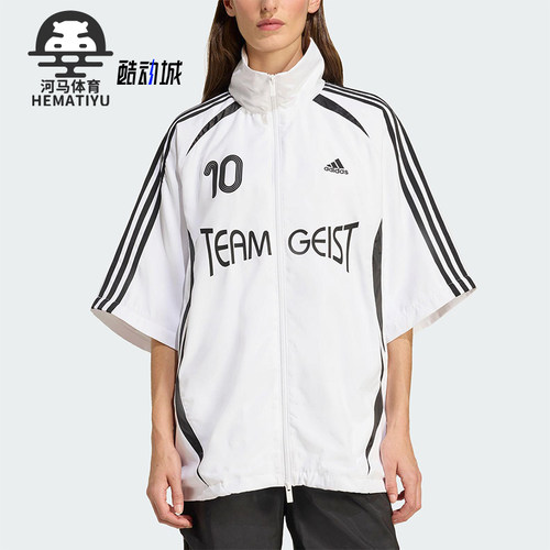 Adidas/阿迪达斯正品2025夏季女士休闲运动足球宽松外套KE7570
