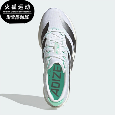 Adidas/阿迪达斯正品ADIZERO ADIOS 9女士经典专业竞速跑鞋KH8897