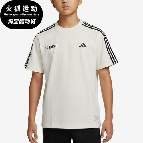 Adidas/阿迪达斯正品男童运动休闲舒适透气短袖圆领T恤LD3861