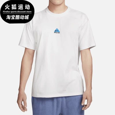 Nike/耐克正品ACG男子透气运动休闲简约短袖T恤DQ1816-122