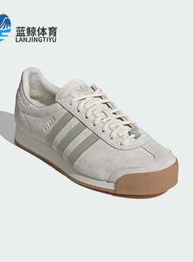 Adidas/阿迪达斯正品originals Samoa 男女经典耐磨休闲鞋IE0968
