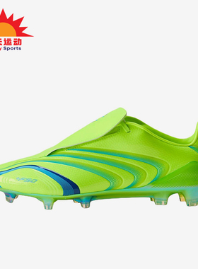 Adidas/阿迪达斯正品TUNIT男女同款舒适经典透气支撑足球鞋IH8942
