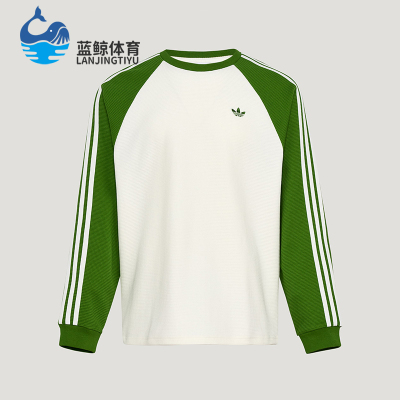 Adidas/阿迪达斯正品三叶草男女运动华夫格拼接复古长袖T恤KV8869