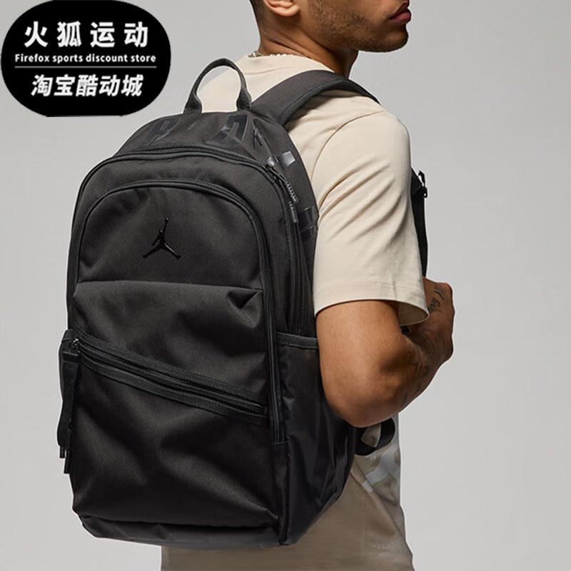 Nike/耐克正品JORDAN男女篮球训练收纳经典运动双肩包HJ3266-011,运动包/户外包/配件,双肩背包,淘宝优惠券,粉丝福利购,淘宝优惠卷