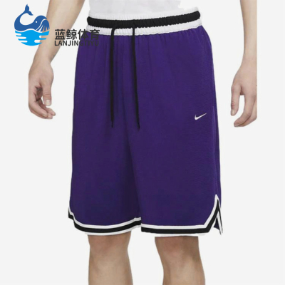 Nike/耐克正品新款男紫白色球类运动宽松经典篮球短裤DR7229-547
