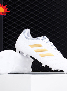 Adidas/阿迪达斯正品Copa 19.3 FG 大童运动训练足球鞋F35467