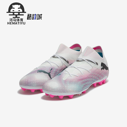 Puma/彪马男女人草足球鞋