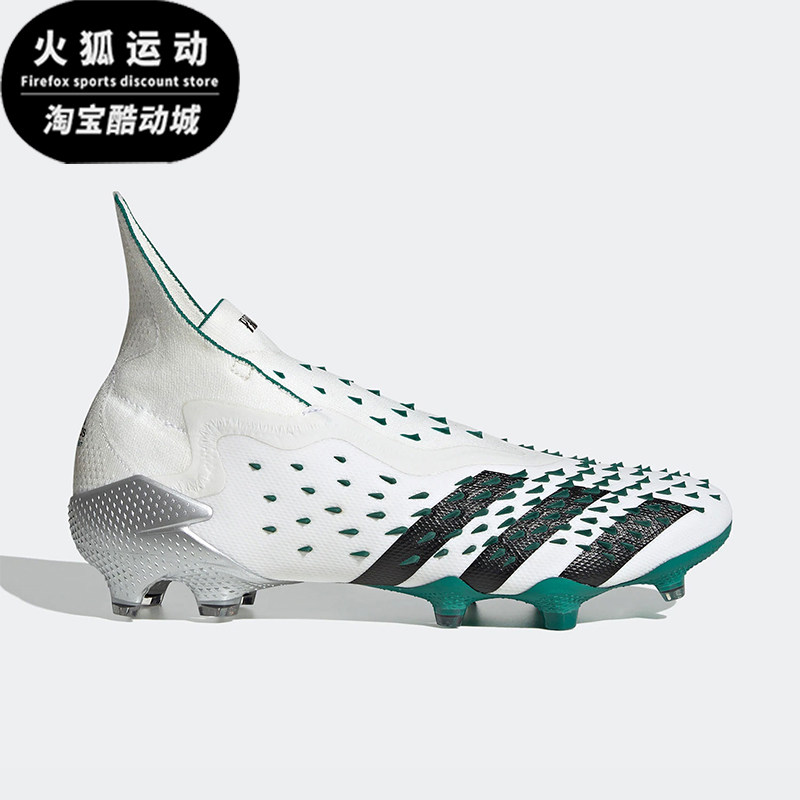 Adidas/阿迪达斯正品猎鹰FREAK+超顶FG长钉男士耐磨足球鞋GX0224