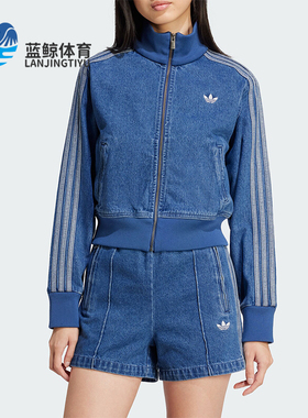 Adidas/阿迪达斯正品三叶草女士牛仔短款运动时尚外套JD2570