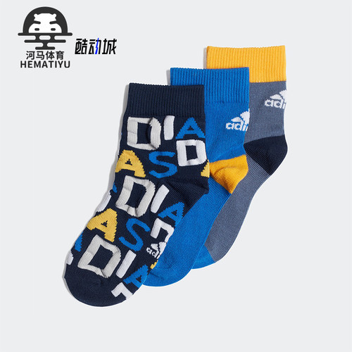 Adidas/阿迪达斯正品儿童运动针织经典透气运动袜三双装ED8621