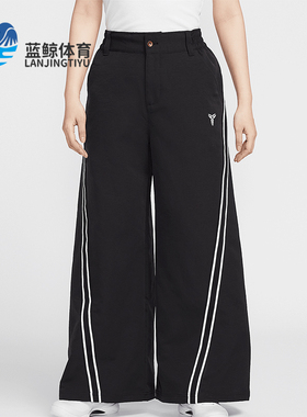 Nike/耐克正品Kobe Dri-FIT女士日常梭织经典宽松长裤IB0004-010