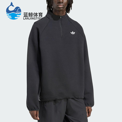 Adidas/阿迪达斯正品三叶草男士休闲立领耐穿运动套头衫JW5958