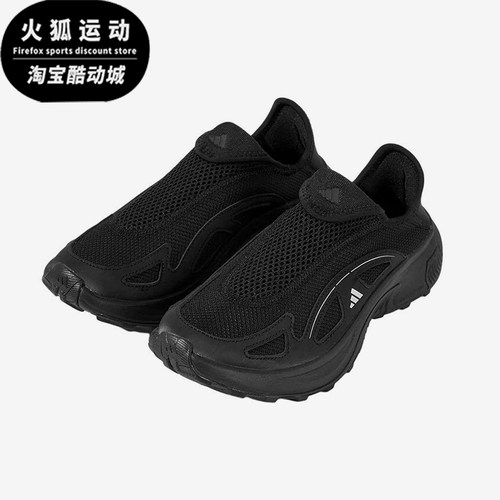Adidas/阿迪达斯正品FC WALKER E男女耐磨一脚蹬减震运动鞋JP6642