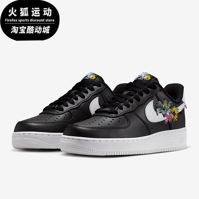 Nike/耐克正品Air Force 1 07女士刺绣花卉运动鞋IB6644-001