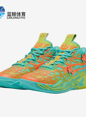 Puma/彪马正品MB.04 x Scooby男士经典运动实战篮球鞋310776-01