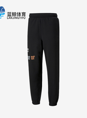 Puma/彪马正品PLAYBOOK男士时尚经典运动跑步针织长裤534189-02