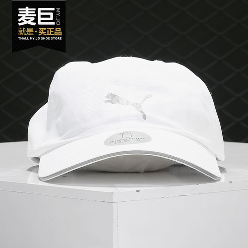 彪马男女舒适鸭舌运动帽