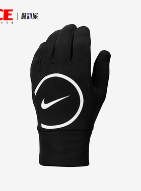 Nike/耐克正品2025年冬季男女运动经典足球耐磨手套IM5017-010