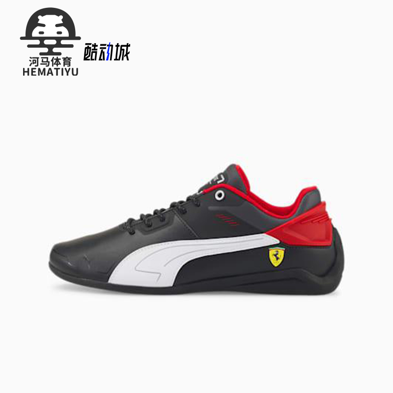Puma/彪马正品Ferrari男女赛车低帮休闲经典轻盈运动鞋306864-04