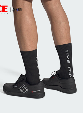 Adidas/阿迪达斯正品FREERIDER PRO男士经典山地车运动鞋IF7425