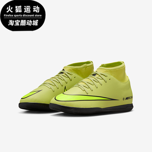 FQ8320 Nike 10儿童耐磨中帮缓震运动足球鞋 Superfly 300 耐克正品