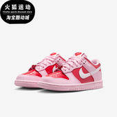 耐克正品 低帮系带运动鞋 Dunk Nike Low GS女子大童经典 IQ0218 663